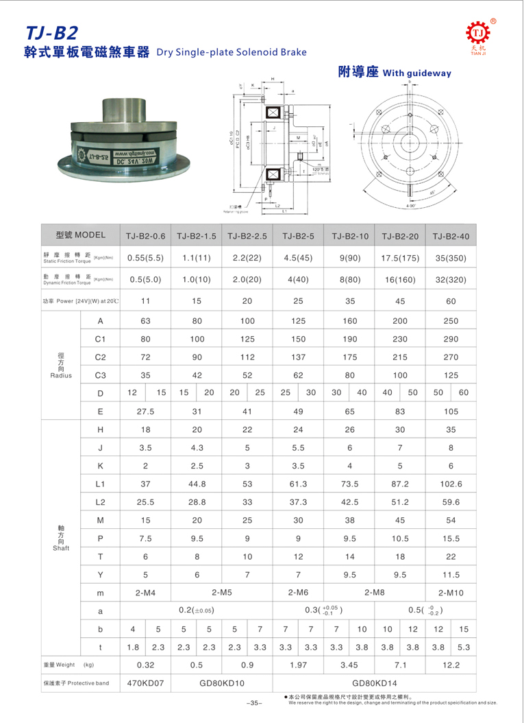 干式单片电磁制动器