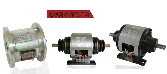 电磁离合器刹车器组合一体 电磁离合器刹车器组合一体