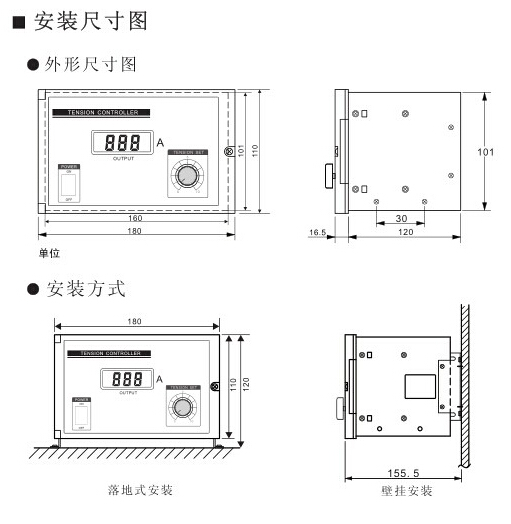张力控制器安装方法 张力控制器安装方法