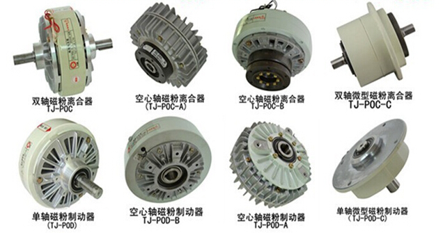 磁粉离合器磁粉制动器 磁粉离合器磁粉制动器