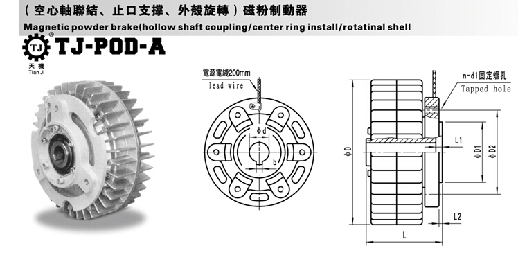 空心轴磁粉制动器 空心轴磁粉制动器