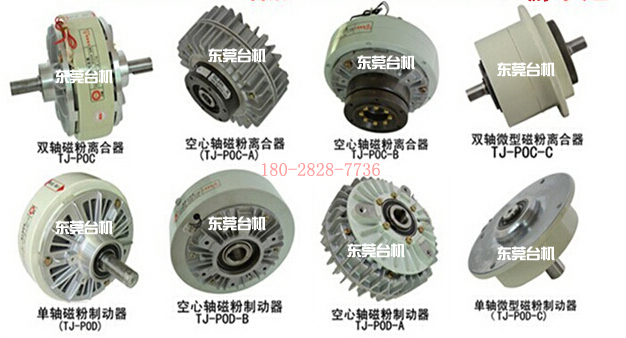 空心轴磁粉制动器 空心轴磁粉制动器