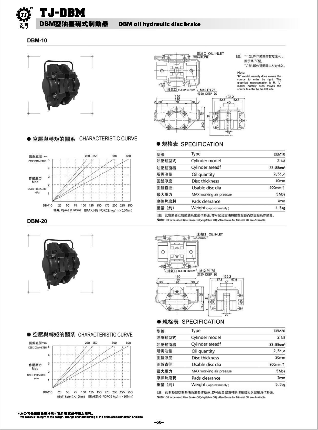 油压碟式制动器