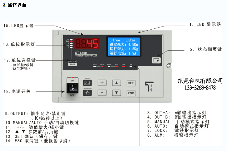 磁粉张力控制器 磁粉张力控制器
