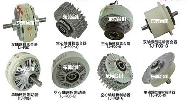 磁粉刹车器磁粉离合器