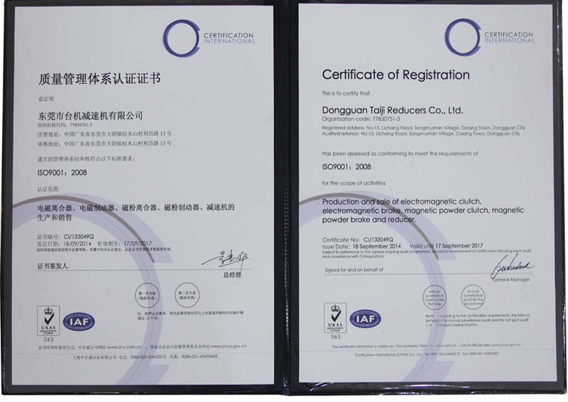 ISO9001质量管理体系认证证书