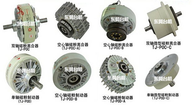 空心轴磁粉制动器